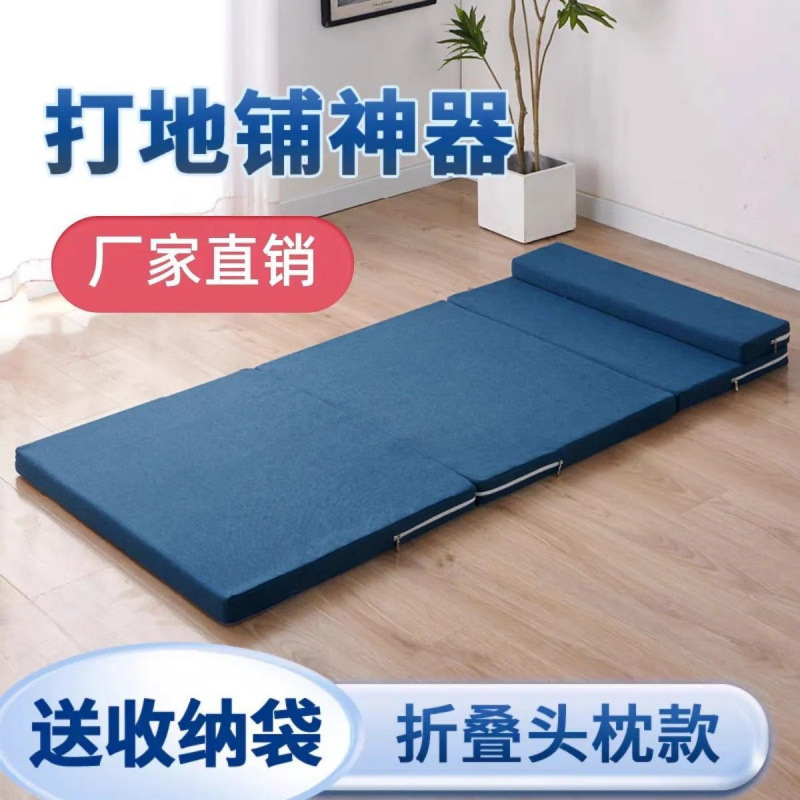 Moisture-Proof Floor Sleeping Mat, Foldableing Mattress, Lunch Break Sponge Mat, Tatami Office Student Nap Floor Mat Artifact