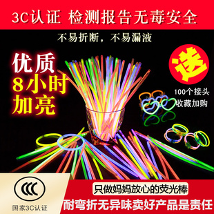 Colorful Glow Stick Christmas Atmosphere Sticky Clothes Children's Glitter Color Glow Toys Silver Night Bracelet