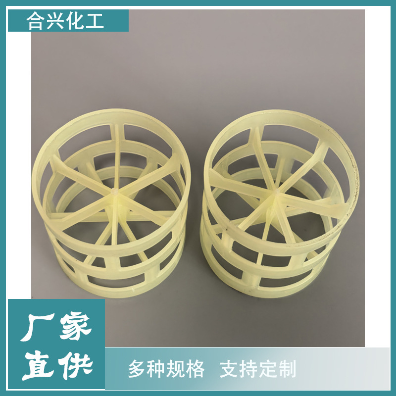 PPH鲍尔环耐高温分离效率高除雾器 喷淋塔净化塔洗涤塔填料厂批发