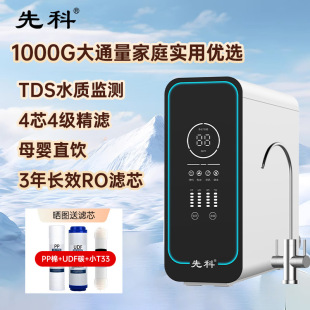 ���Ƽ���800G������RO���B͸Ĥ��ˮ�C��ˮ�C�N����ˮ���^�VֱC