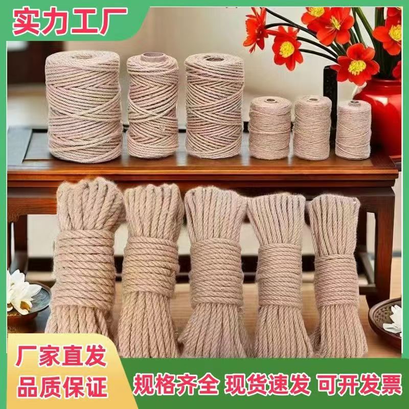 优质粗细麻绳绳子diy工艺品装饰绳猫抓柱捆绑绳diy吊牌黄 麻绳绳
