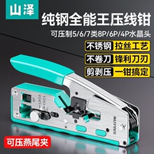 ɽ����W���Q�๦��ˮ���^���I�������Q��7�RJ45��β�A���ν�