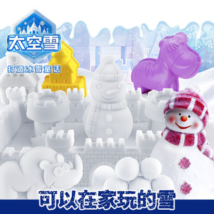 Qijia Four Seasons Snow Safe and Non-Toxic Ultra-Light Shape Snowflake Mud Children's Indoor White Space Sand Toy Set