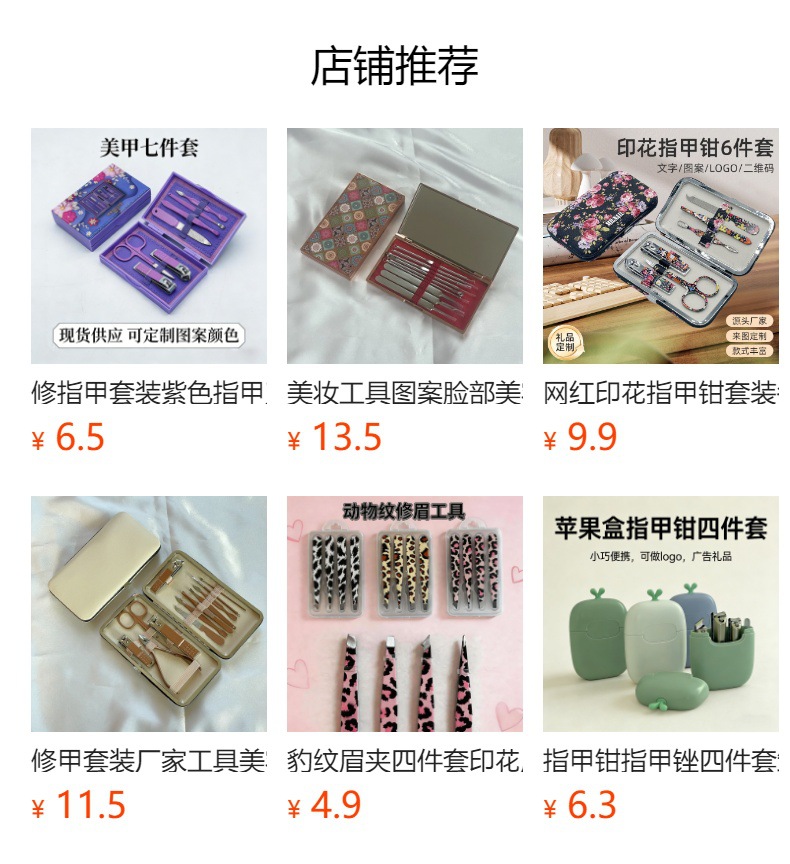 Nine-piece nail manicure tool set