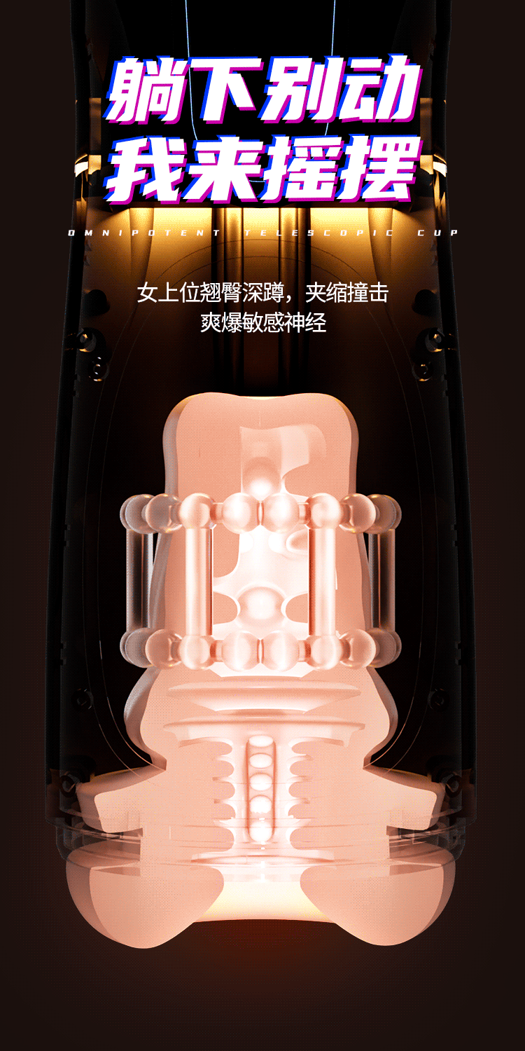 飞机杯X11.gif