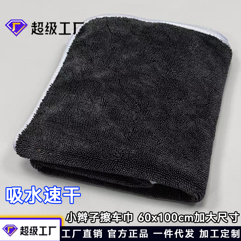 Microfiber Braided Cleaning Cloth, Super Absorbent Car Wiping Towel, Commercial Housekeeping Enlarged Car Washing Towel, Cleaning Rag