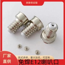 e12���^�⺸E12S�X���ݿڴ����ȿڼ��L���Ɵ�������С���^25/17