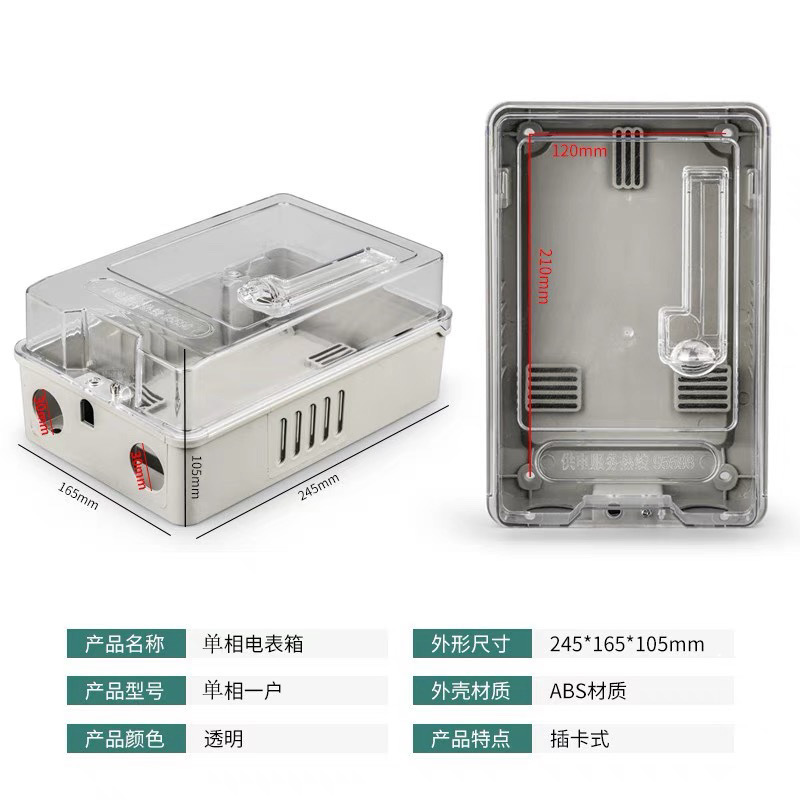 미터 박스 세트(스위치 위치가 없는 빈 박스)