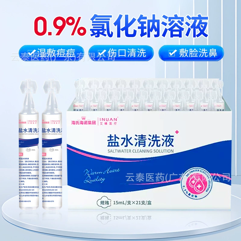 Оптовая продажа и дропшиппинг жидкости для очистки теплой соленой водой Haishi Hainuoai