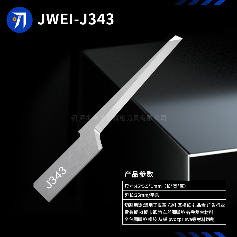 经纬系列钨钢振动刀片0.63mm厚长刃钨钢刀片异形弯头刀1.0mm厚度|undefined