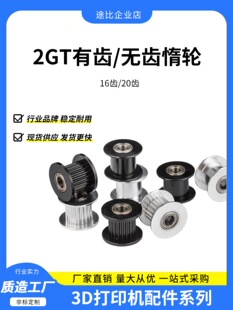 3D��ӡ�C���2GT��݆�X�Ͻ�ͬ��݆H��Ƥ��݆16�X20�X����6mm10mm