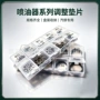 康明斯博世调整源头喷油器