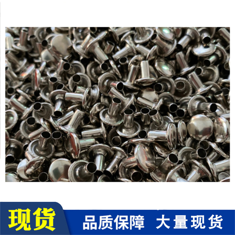 金属の丸い頭の中空の釘のベルトの服の包みの平面の中空の釘の文房具のファイルの片面の通心の釘のリベット|undefined