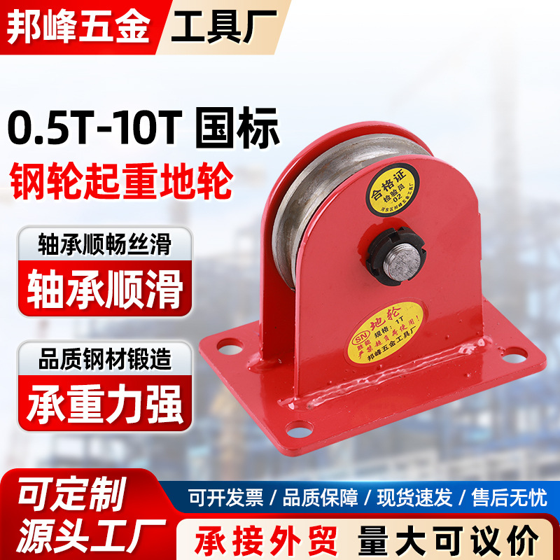 钢轮轴承起重地轮国标滑轮U型槽钢丝绳导向轮固定式加厚滑轮地轮
