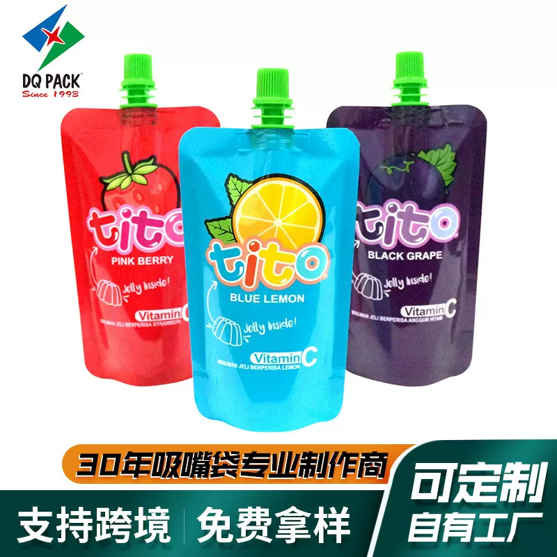 塑料食品自立吸嘴袋果冻饮料奶茶密封长方形食品包装袋可印制logo