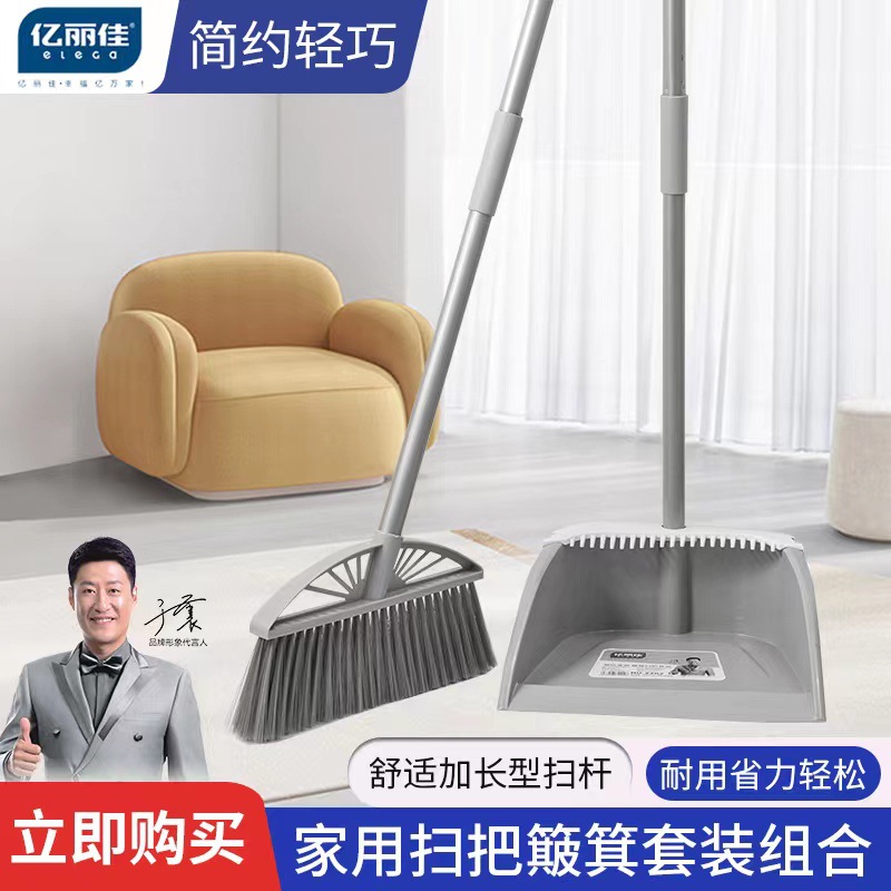 亿丽佳扫把簸箕套装客厅软毛清洁扫把家用不锈钢笤帚厕所塑料套扫