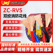 �f��ͨZC-RVS�����~о�g��ܛ늾�0.75/1.5/2.5ƽ�����������p�g��