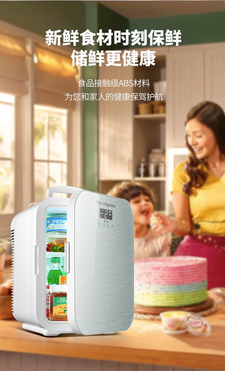 Mini Refrigerator for Car, Home, Dormitory, Single-Person Dorm, Mi Small Refrigerator, Cosmetics Cooler, Direct Sale