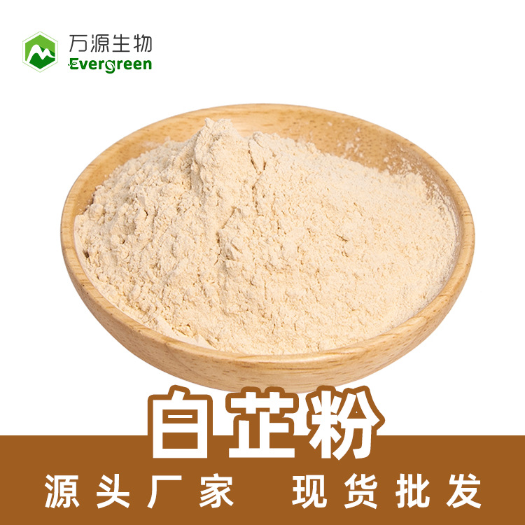 白芷粉 无硫白芷粉 食品原料OEM固体饮料压片糖果 白芷厂家现货