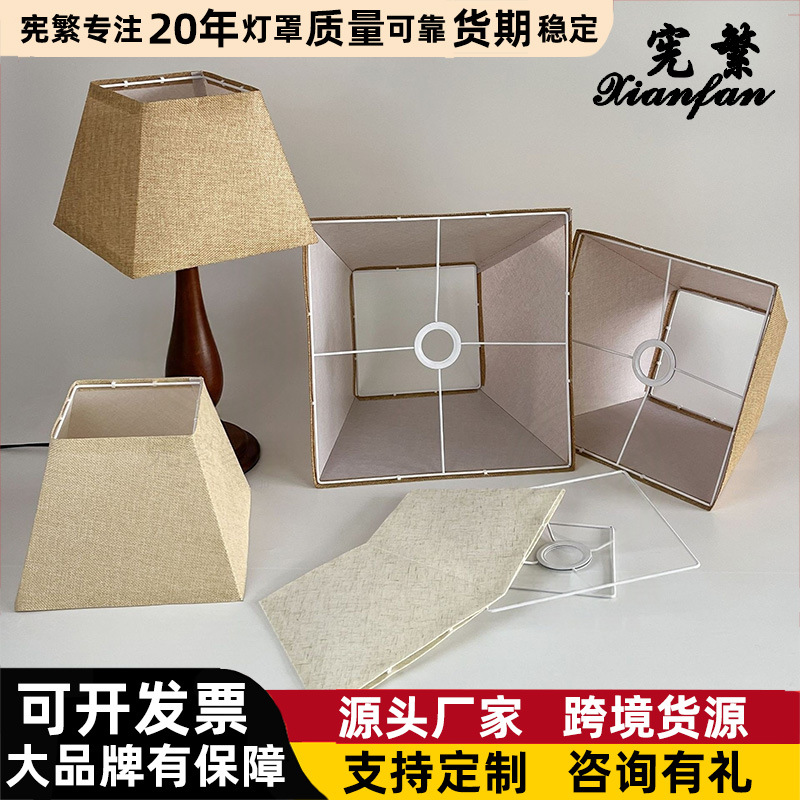 Carcasa de pantalla de lámpara KD cuadrada trapezoidal plegable desmontable transfronterizo, lámpara de pared de mesa de tela de cáñamo redonda, lámpara de pie, candelabro