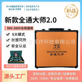 全通大师招财猫经络仪玄通三通大师按摩仪美容仪养生馆家用养生仪