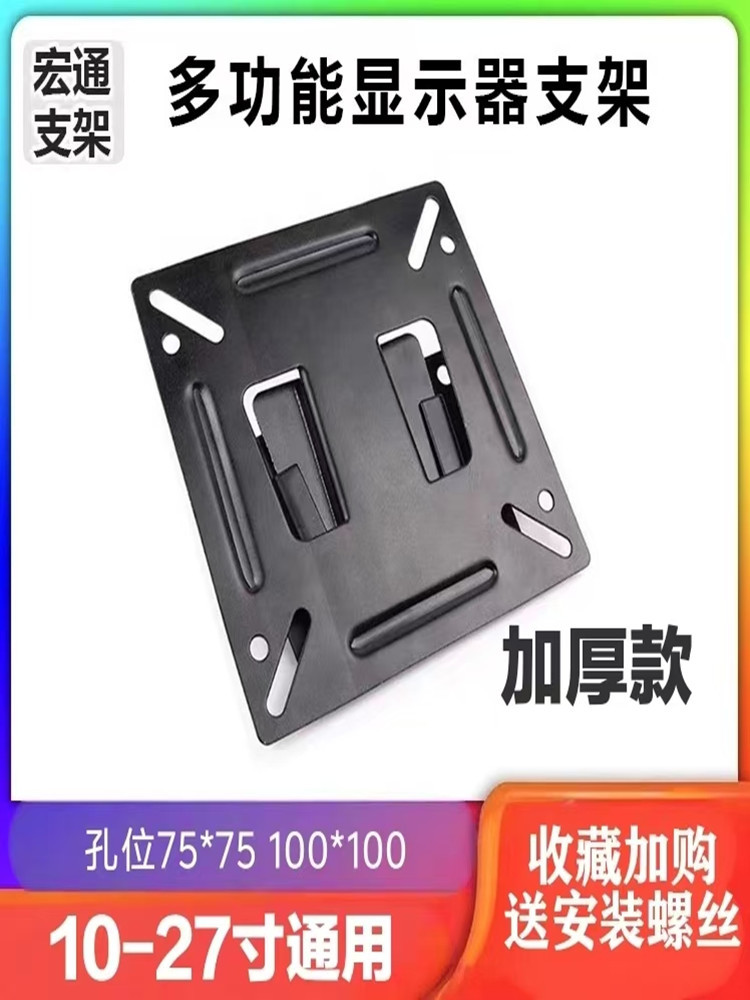 Universal Computer Monitor Stand Ktv Karaoke Machine Audio Rack Factory Office Monitoring Screen Tv Wall Mount