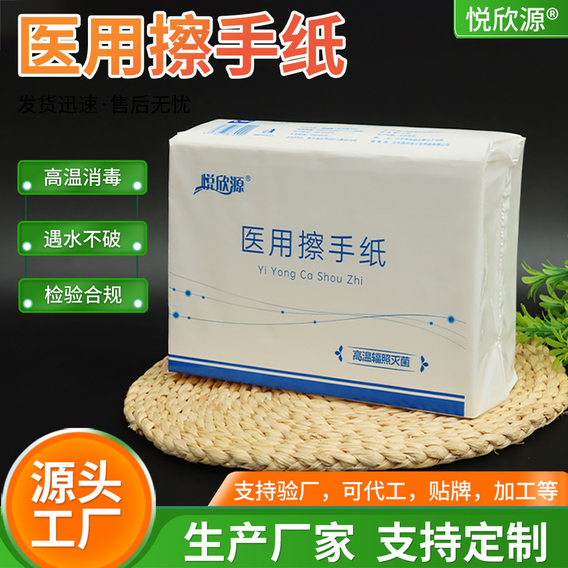 Medical Hand-Wiping Paper Towels, Foldable, Absorbent, Dust-Free, Disposable Hand-Wiping Tissue for Hospital and Medical Staff