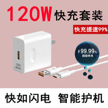 �֙C�����120W��������m���A��mate60/P50/P40�֙C6A������ͨ��