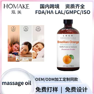 跨境橙子味单方精油芳疗单方面部美容院薰衣草香薰机香薰精油定制