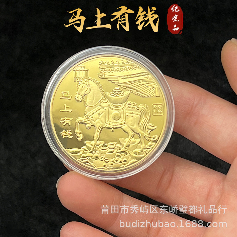 2026马年纪念币镀金生肖马实心纪念章会销保险礼品马开运金币批发|undefined