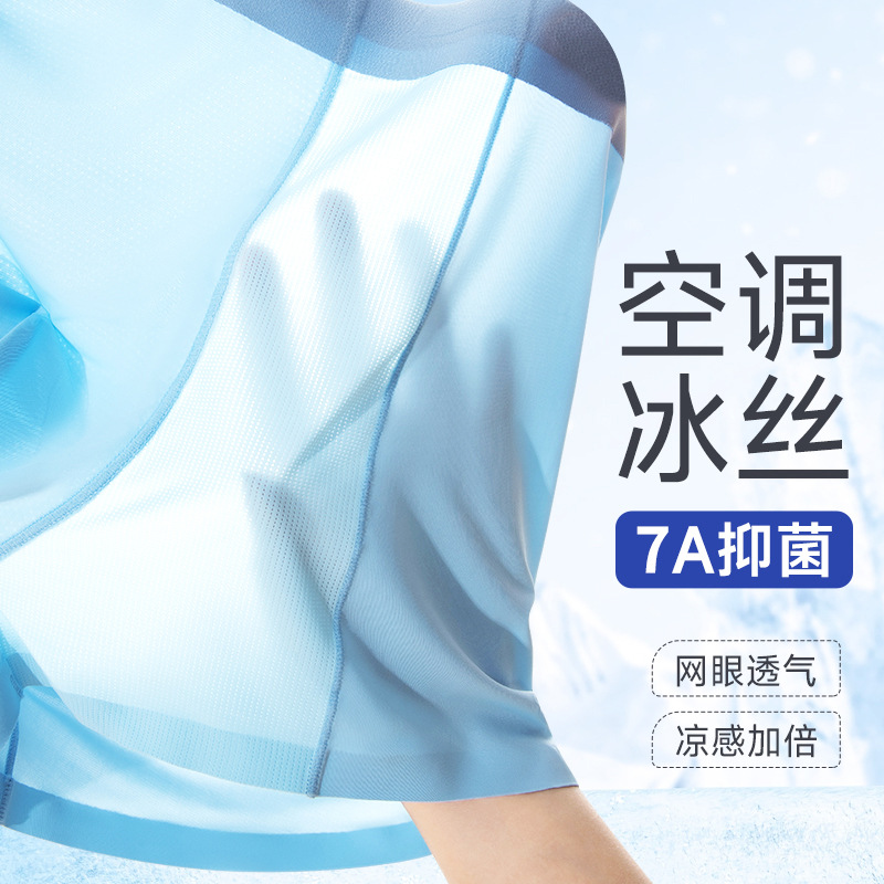 Pantalones de hielo de verano delgadas para hombres, pantalones de aire acondicionado frío, pantalones de malla deportiva transpirables, pantalones de cintura media delgadas sin marcas