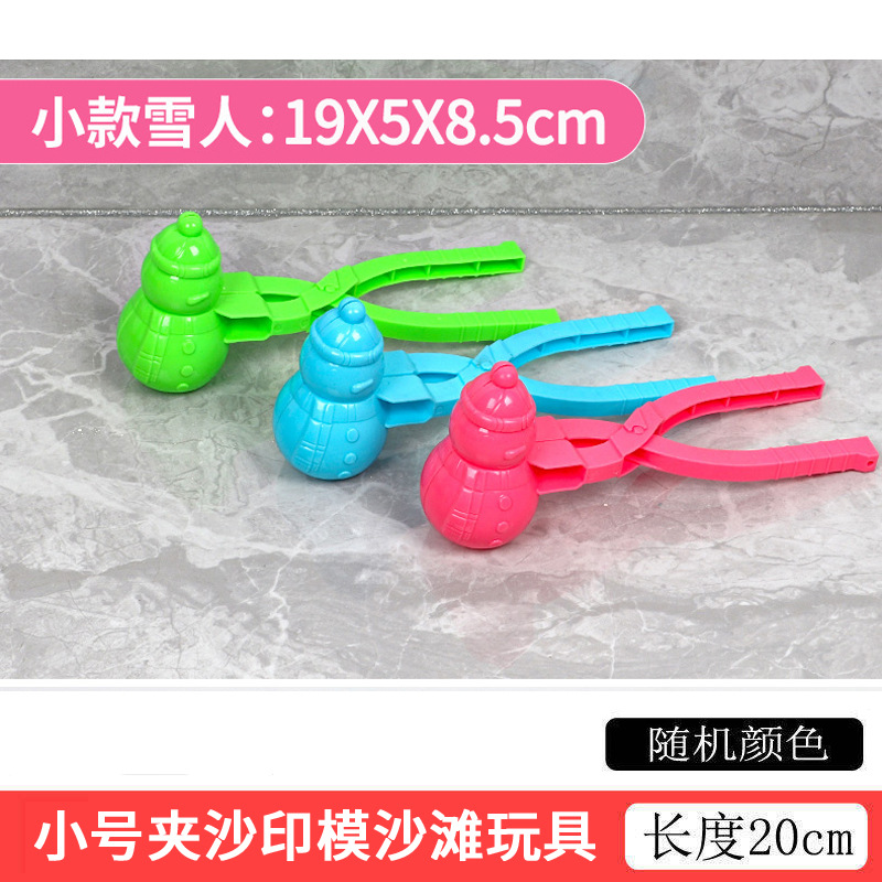 Bola de nieve lucha clip de nieve herramienta bola de nieve clip artefacto juguete de nieve para niños pato langosta alicates muñeco de nieve