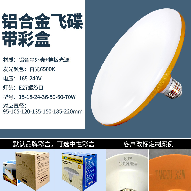 Bombilla LED de bajo consumo con forma de OVNI, base de rosca E27, impermeable, de alta potencia, para uso comercial, luz blanca