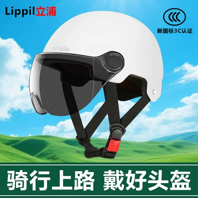 Dəbilqə (Kaska) aksesuarları — Helmet, Sun Protection, Lightweight Half Helmet - white-sun-visor-short-lenses