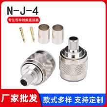 ���lͬ�S�B����N-C-J4 N�͹��^�D���^ ƥ��LMR240 RG59 50-4���|