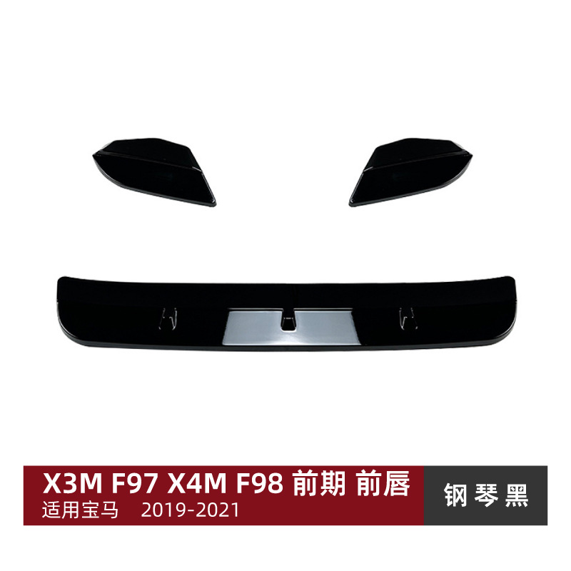 适用宝马X3M X4M F97 F98前期 Front Lip Spoiler for BMW X3M F97 X4M F98 2019-2021 (Big Surrounded) - piano-black