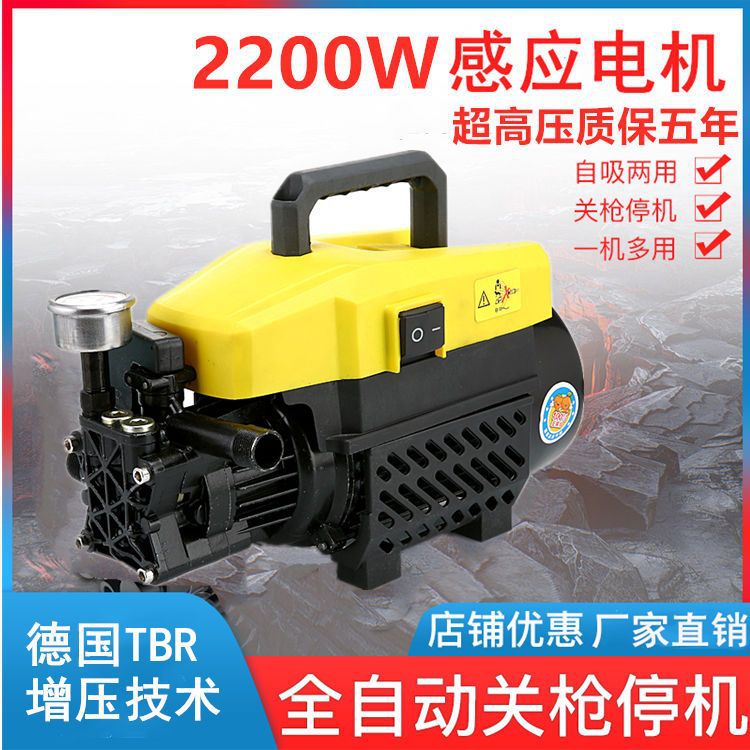 高压洗车机220v家用洗车手提自动清洗机洗车工具全套高压水枪