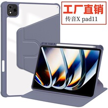 适用传音Infinix保护套旋转亚克力Xpad11全包超薄背壳皮套防摔后