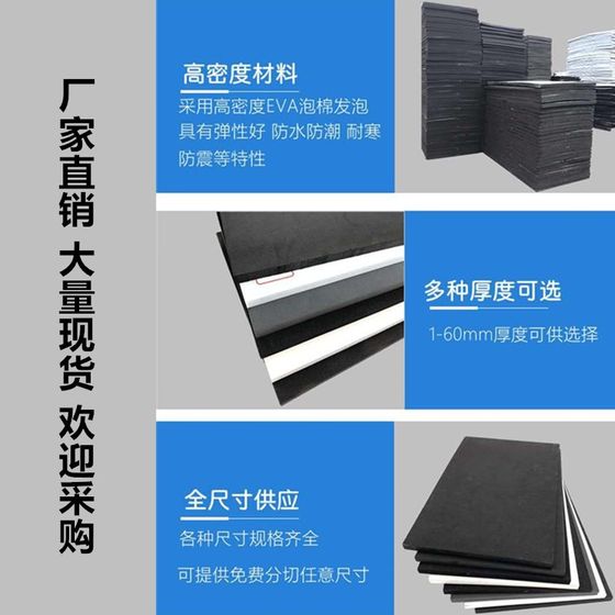 Factory direct approval eva foam board high density foam board cushioning shock absorption environmental protection packaging lining board