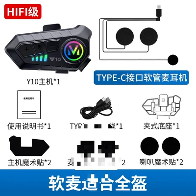 Bt12 Motorcycle Helmet Bluetooth Headset Built-In Men's Motorcycle Full-Face Helmet Riding Windproof and Noise Reduction Headset Waterproof Wholesale (Motorcycle Helmet Headset) - y10-new-bluetooth-headset-with-full-face-helmet-1000mah