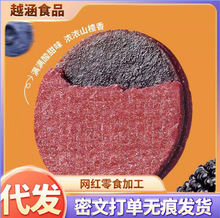 蓝莓桑葚山楂片独立包装老式山楂饼干散装蜜饯美味零食山楂片鲜果