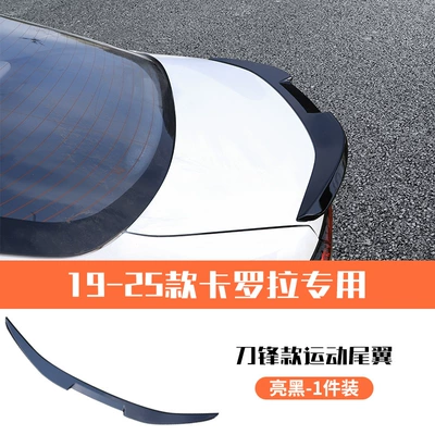 Suitable for 19-25 Corolla Rear Wing Fixed Wing Sports Blade Model to Enhance the Appearance and Decoration of the Car (Fixed wind wing) - bright-black