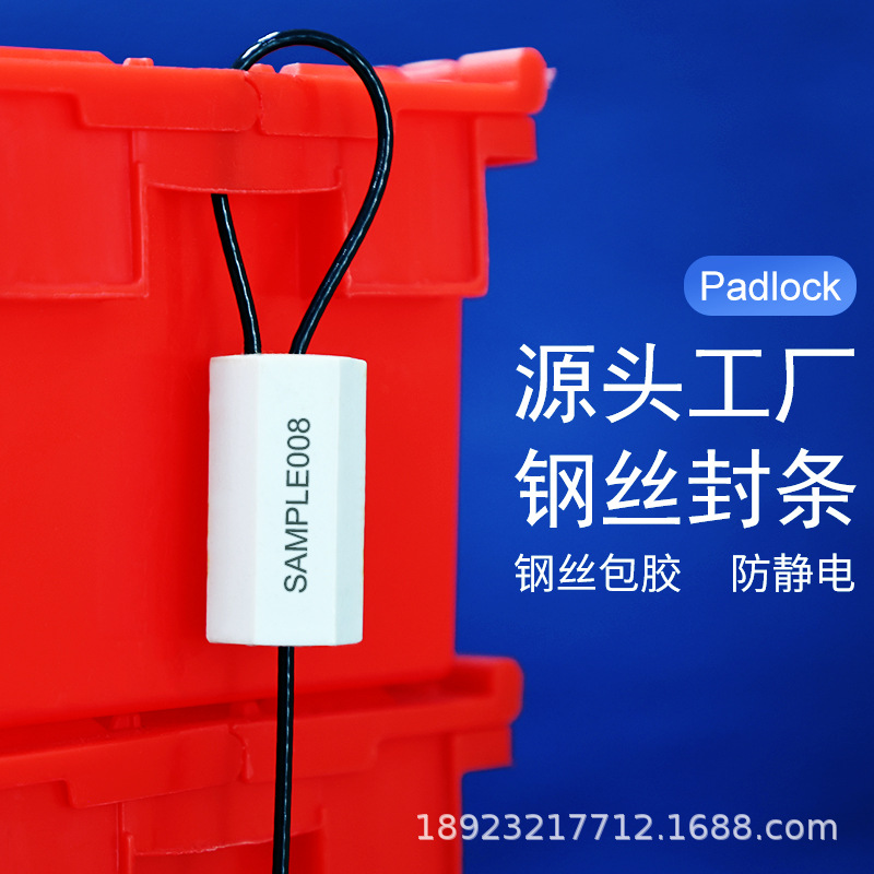 一次性钢丝铅封黑色包胶签封水表燃气表封签抽紧式封条燃气表适用