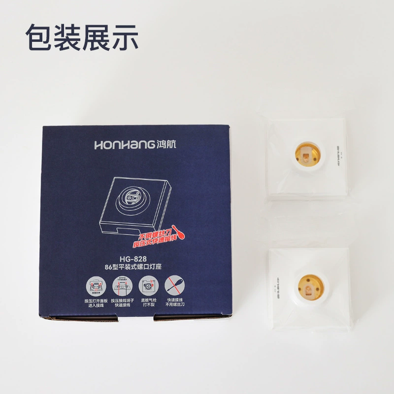 Новый быстрый провод Honghang, огнестойкий резьбовой патрон E27, энергосберегающий резьбовой тип 86, подвесной плафон