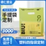 医院定做定制礼品平口袋