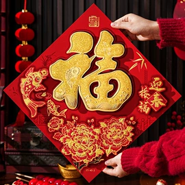 对联/春联;节庆用品;喜字