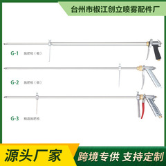 高品質のステンレスの施肥の銃はよく売れています。