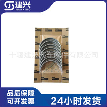 工程机械 船舶 发电机组 重康KTA38 连杆瓦小瓦 3047390 3650900