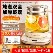 德国本博养生壶办公室小型家用炖煮一体玻璃煮茶器2025新款烧水壶