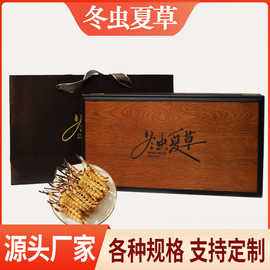 冬虫夏草礼盒装大虫草礼盒赠礼袋节日送礼滋补礼盒多种规格批发